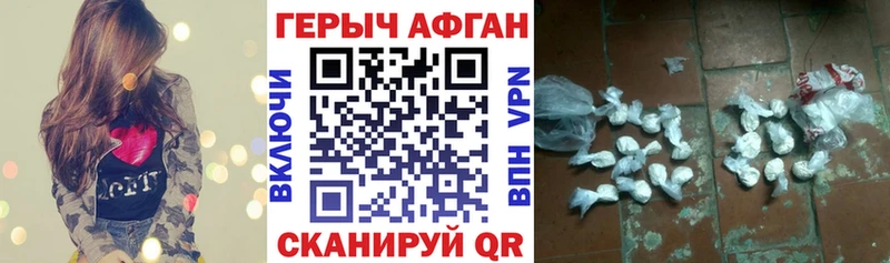 наркота  Пролетарск  Героин афганец 