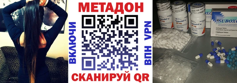 Метадон кристалл хочу наркоту Пролетарск